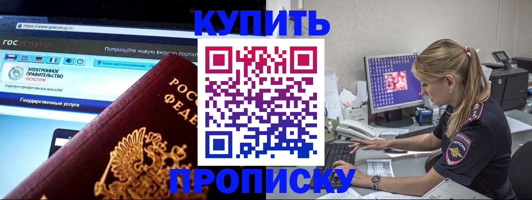 временная регистрация адрес в Дубне