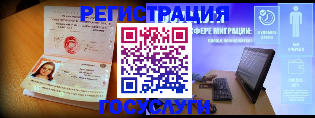 прописка гарантия в Дубне
