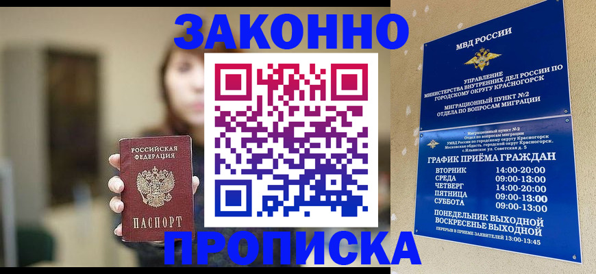 регистрация для школы в Дубне