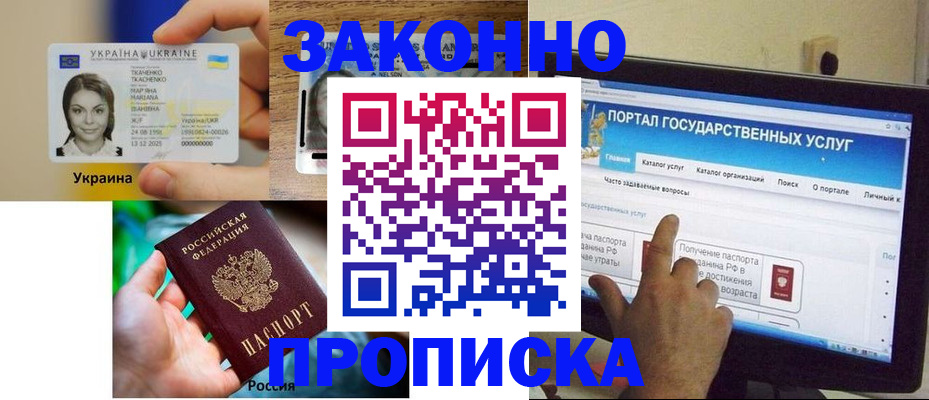 временная регистрация для всех в Дубне