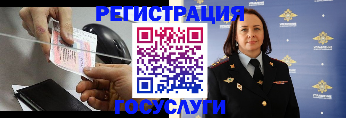 временная регистрация 2025 в Дубне