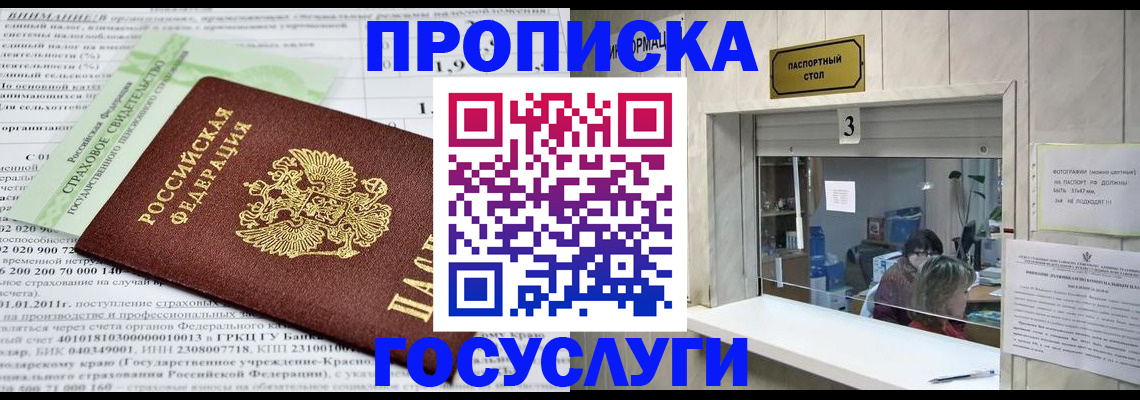 временная регистрация купить в Дубне